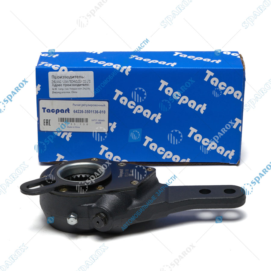 Tacpart-t01.35.130 Рычаг регулировочный автоматический (эвольвент.зуб.) МАЗ (64226-3501136-010)