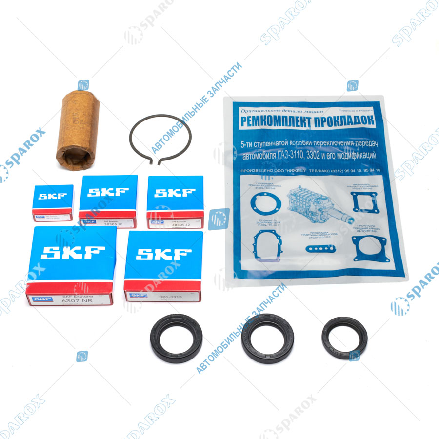 3302-1701805 SKF Р/к КПП 5-ступенчатой ГАЗель, Соболь н/о (подшипники, манжеты, прокладки) (подшипники SKF) ИУ