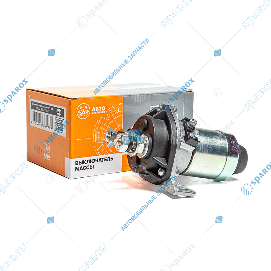 1300-3737 AE Выключатель массы дистанционный, ГАЗ, ТВЭКС, КЗК, ПТЗ, 12 В, 50 А, 4-х контактный (ан. ВК861)