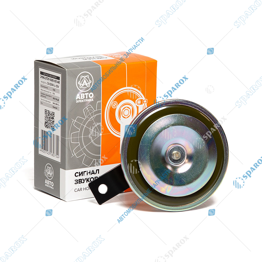 2106-3721-020-03 AE Сигнал звуковой, ГАЗ, ВАЗ, УАЗ, МТЗ, 12 В, низкий тон (ан. 201.3721-01, DL120K-L-12V)