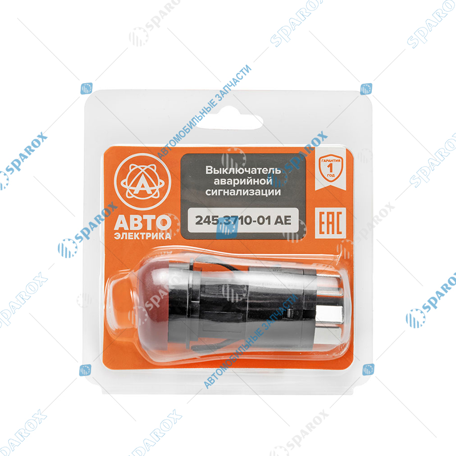 245-3710-01 AE Выключатель аварийной сигнализации, ГАЗ, МАЗ, УРАЛ, КАВЗ, 24 В, 6 контактов (ан. 249.3710-02)