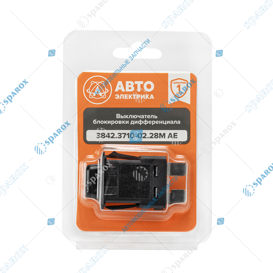 3842-3710-02.28М AE Выключатель блокировки дифференциала, КамАЗ, МАЗ, ЗИЛ, ГАЗ, 24 В (ан. 86.3710-02.28)