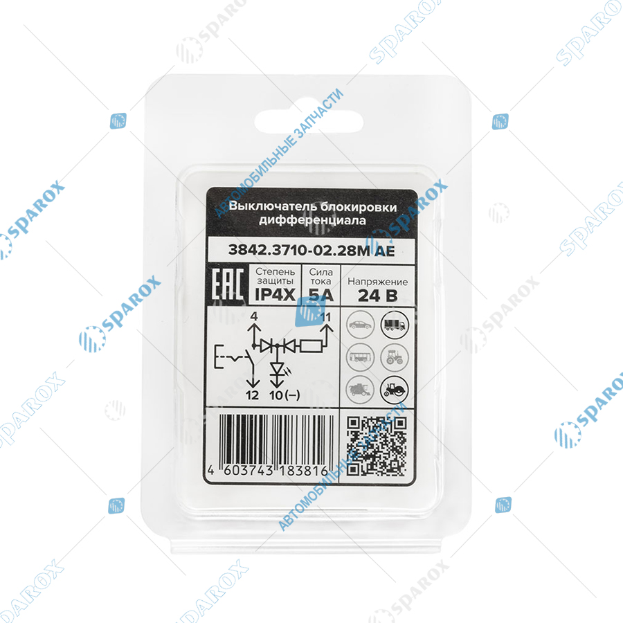 3842-3710-02.28М AE Выключатель блокировки дифференциала, КамАЗ, МАЗ, ЗИЛ, ГАЗ, 24 В (ан. 86.3710-02.28)