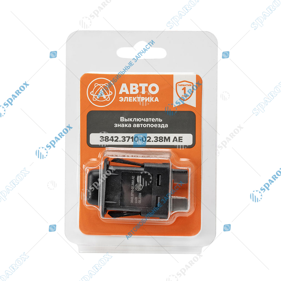 3842-3710-02.38М AE Выключатель знака автопоезда, КамАЗ, МАЗ, ЗИЛ, ГАЗ, 24 В (ан. 86.3710-02.38)