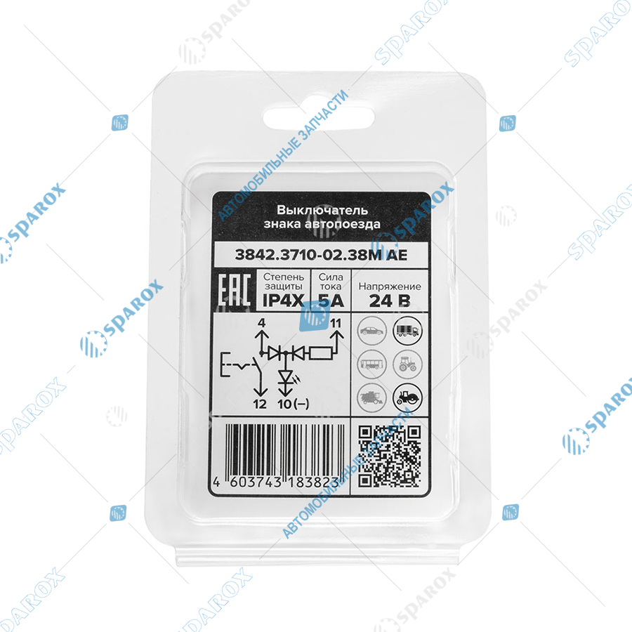3842-3710-02.38М AE Выключатель знака автопоезда, КамАЗ, МАЗ, ЗИЛ, ГАЗ, 24 В (ан. 86.3710-02.38)