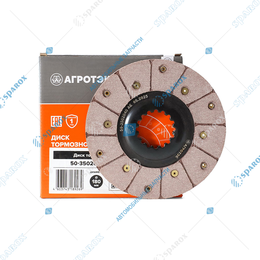 50-3502040 AE Диск тормозной МТЗ, ЮМЗ 180 мм накладка на заклёпках (70-3502040) 50-3502040 (AE)