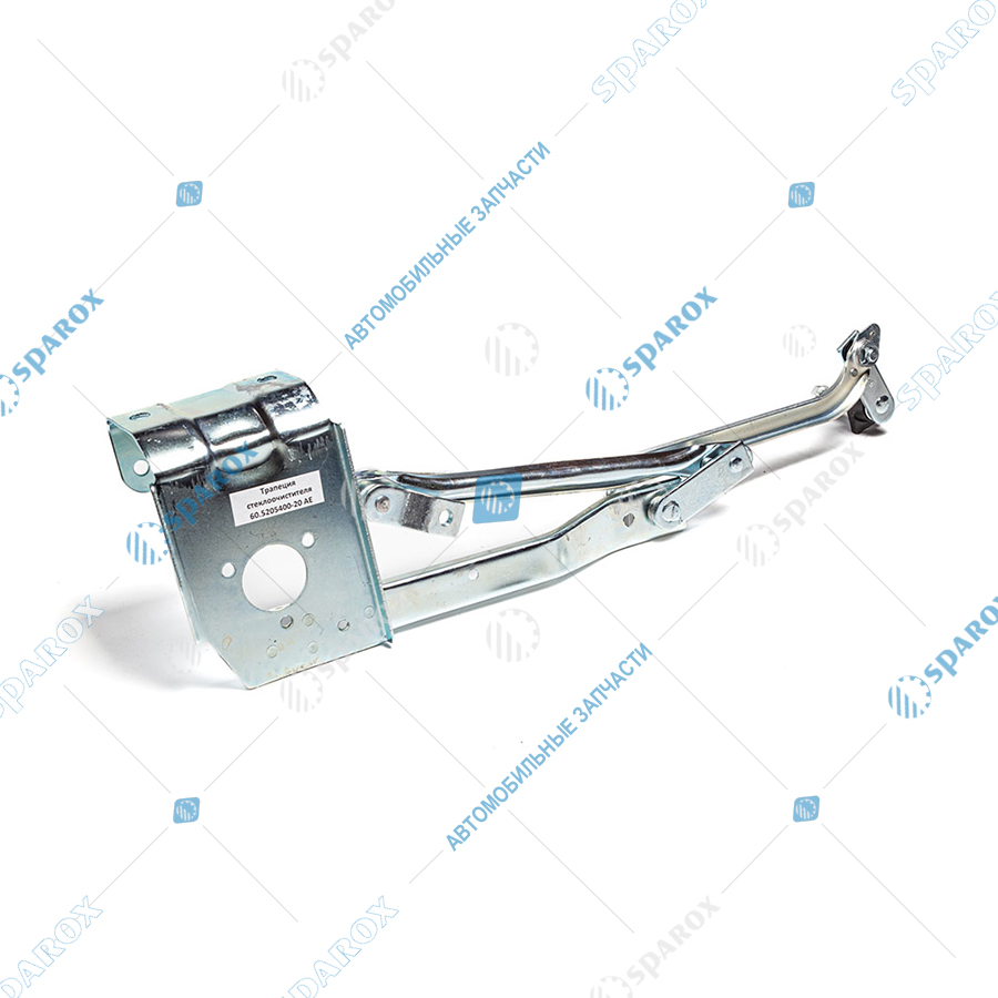 60-5205100-20 AE Привод стеклоочистителя, ГАЗ, н/о, в сборе с трапецией, эл. двигатель аналог Bosch, 12 В