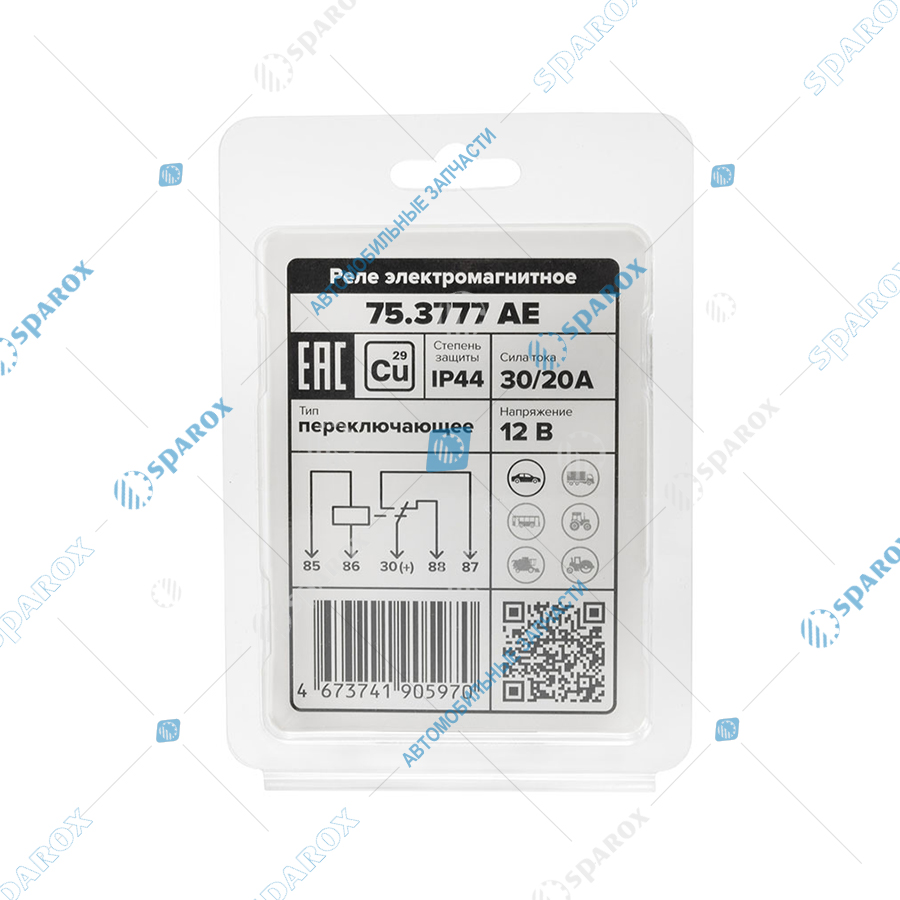 75-3777 AE Реле стартера (5-и контактное), ГАЗ, ВАЗ, УАЗ, 12 В, 30/20 А, переключающее, с кронштейном (карман под кронштейн), медные контакты, в блистере (ан. 90.3747, 98.3777)