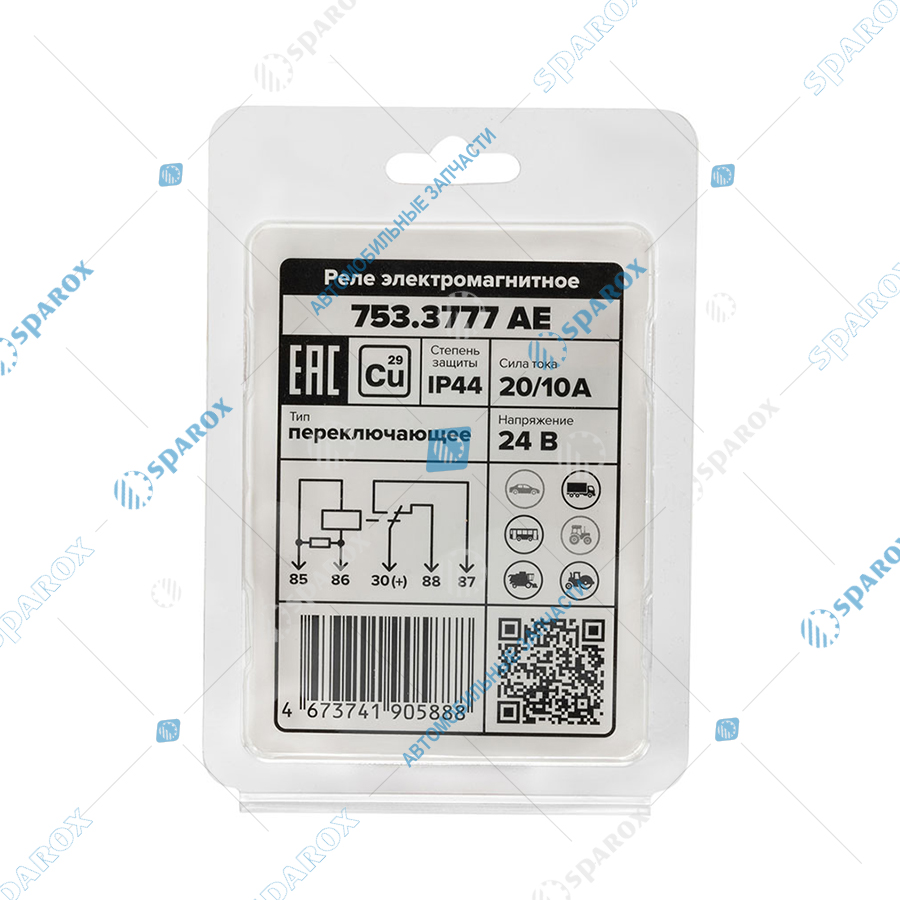 753-3777 AE Реле стартера (5-и контактное), КамАЗ, МАЗ, РОСТСЕЛЬМАШ, ГОМСЕЛЬМАШ, АМКОДОР, 24 В, 20/10 А, переключающее, с кронштейном (карман под кронштейн) и помехоподавляющим резистором, медные контакты, в блистере (ан. 903.3747, 983.3777)