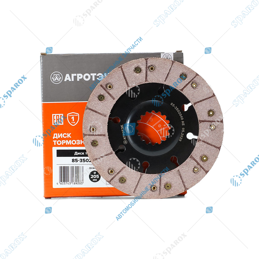85-3502040 AE Диск тормозной МТЗ 205 мм накладка на заклёпках 85-3502040 (AE)