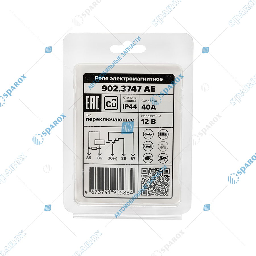 902-3747БЛ AE Реле стартера (5-и контактное), ВАЗ, ГАЗ, УАЗ, 12 В, 40 А, переключающее, с кронштейном , медные контакты, в блистере (ан. 752.3777, 982.3777-001)