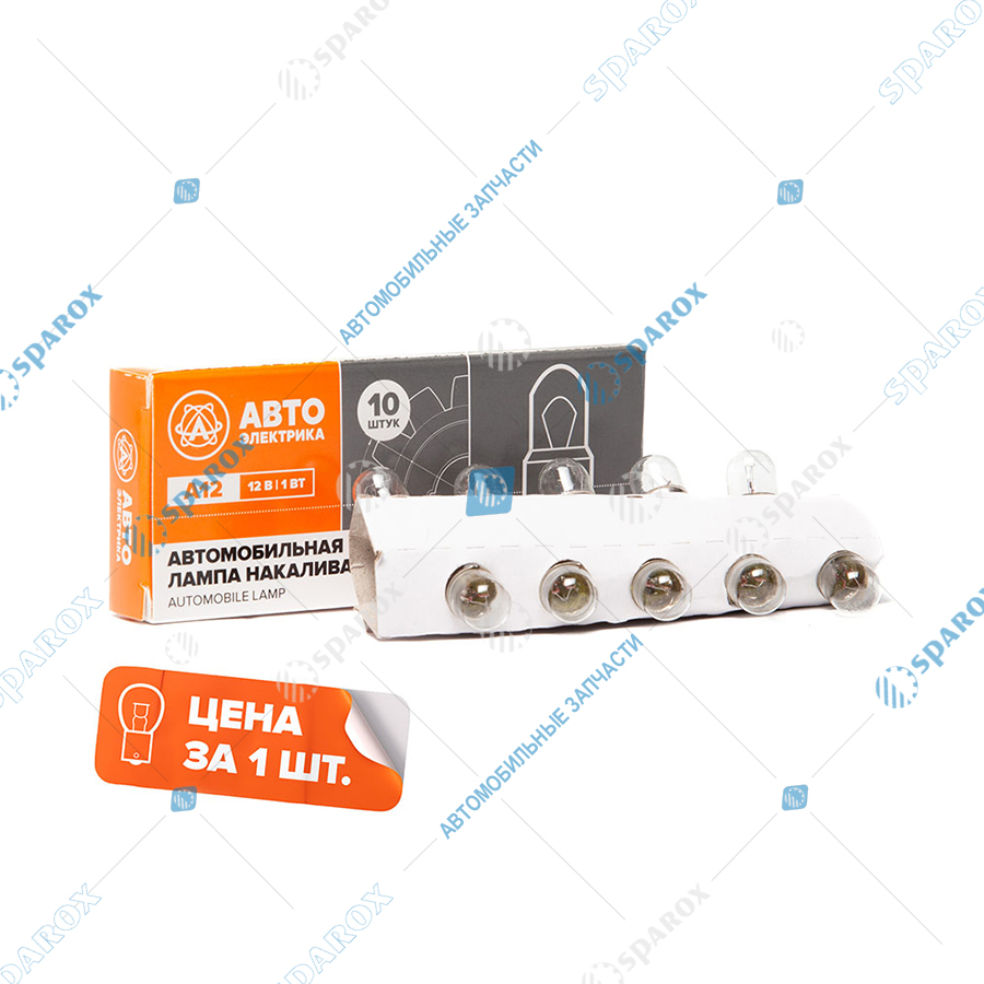 АЕ-А12-1 BA9s Автолампа T1W 12V 1W B9s в приборы (АЕ)