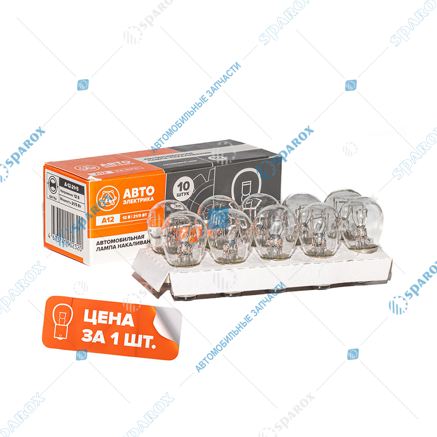 АЕ-А12-21+5/2 BAY15d Автолампа P21/5W 12V 21/5W BAY15d большая, двухконтактная (АЕ)