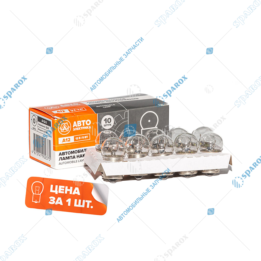 АЕ-А12-5 BA15s Автолампа R5W 12V 5W BA15S (АЕ)