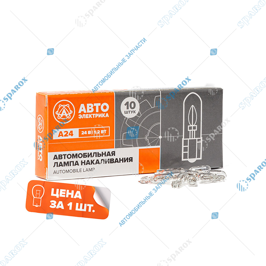 АЕ-А24-1,2 W2,0*4,6d Автолампа W1.2W 24V 1.2W W2.0X4.6D бесцокольная (АЕ)