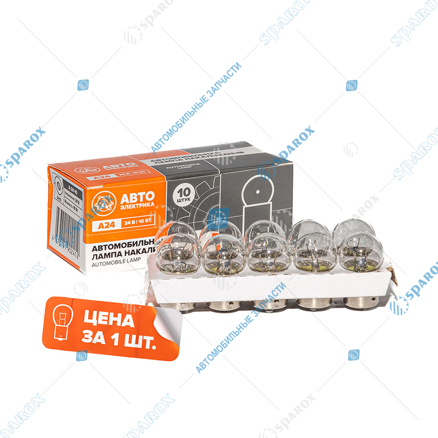 АЕ-А24-10 BA15s Автолампа R10W 24V 10W BA15S (АЕ)