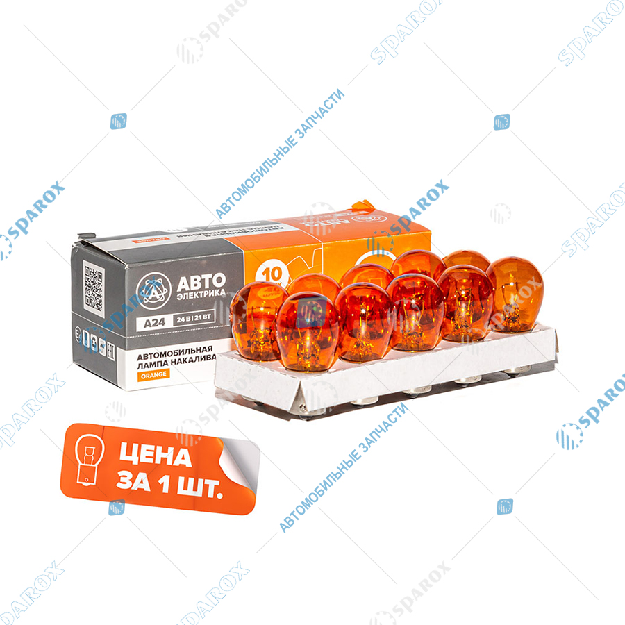 АЕ-А24-21-3 BA15s (ORANGE) Автолампа PY21W 24V 21W BA15S оранжевая большая одноконтактная (АЕ)