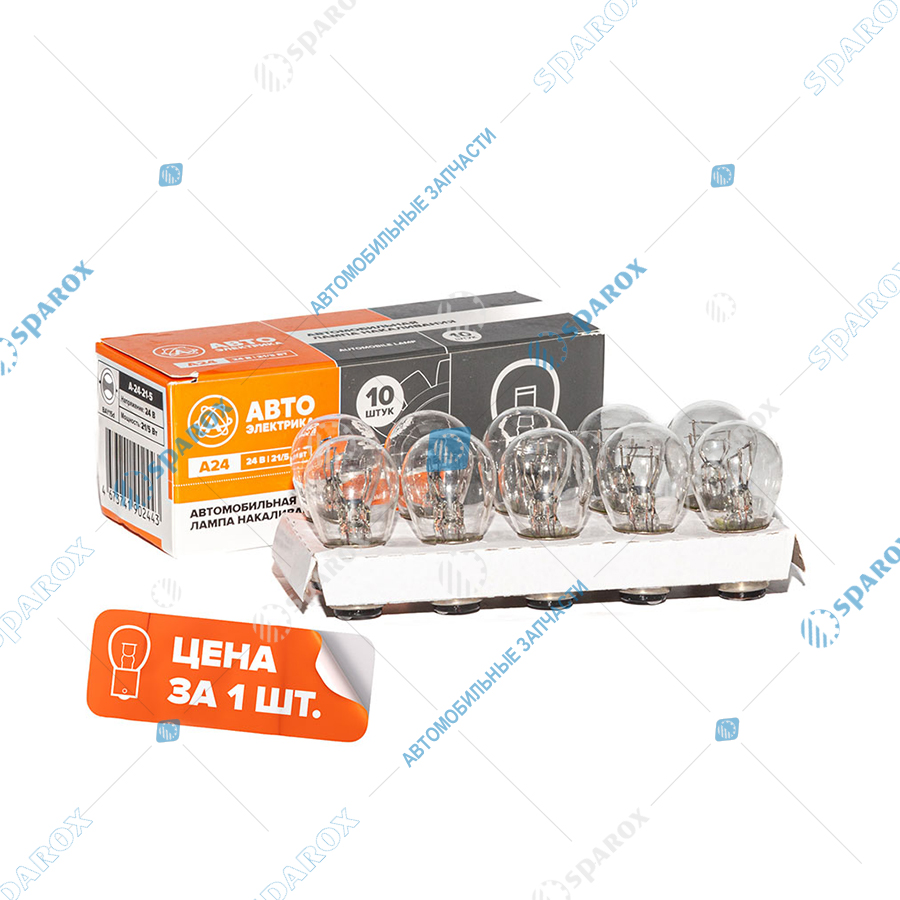 АЕ-А24-21+5 BAY15d Автолампа P21/5W 24V 21/5W BAY15D большая двухконтактная (АЕ)