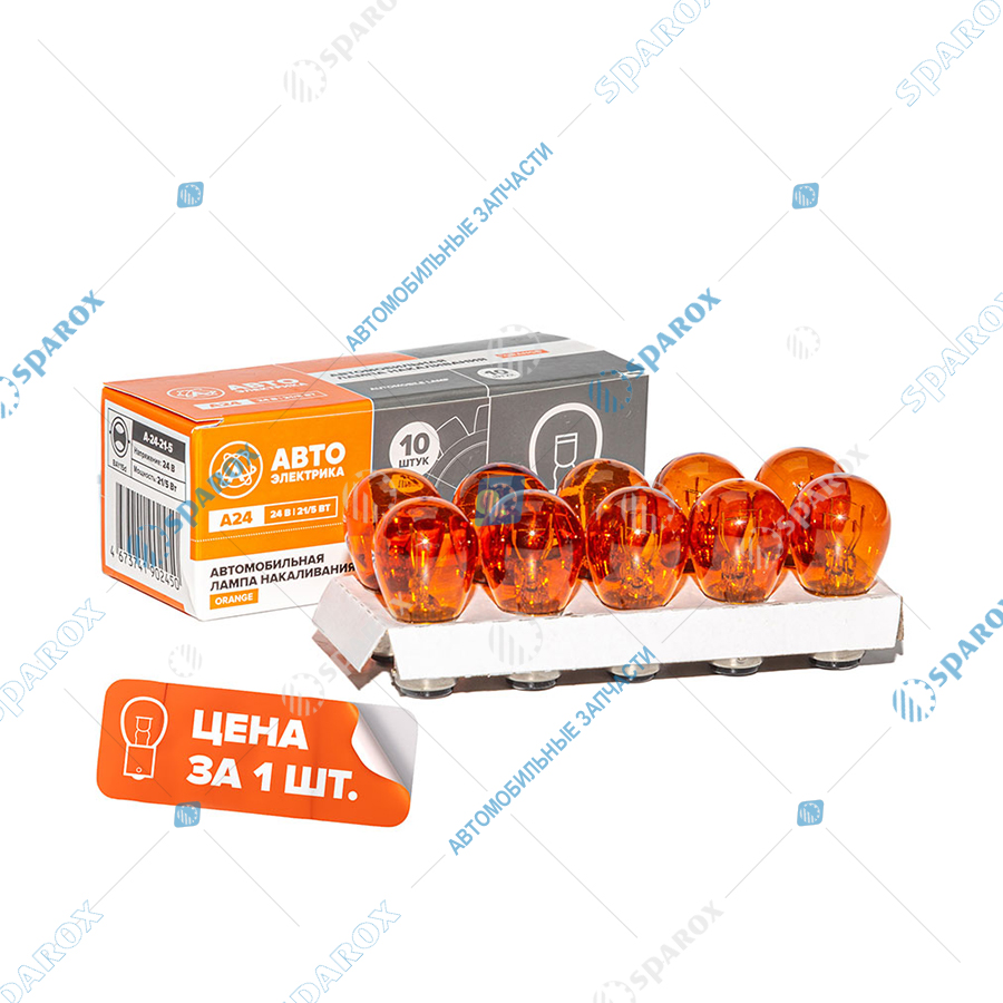 АЕ-А24-21+5 BAY15d (ORANGE) Автолампа PY21/5W 24V 21/5W BAY15D оранжевая большая двухконтактная (АЕ)