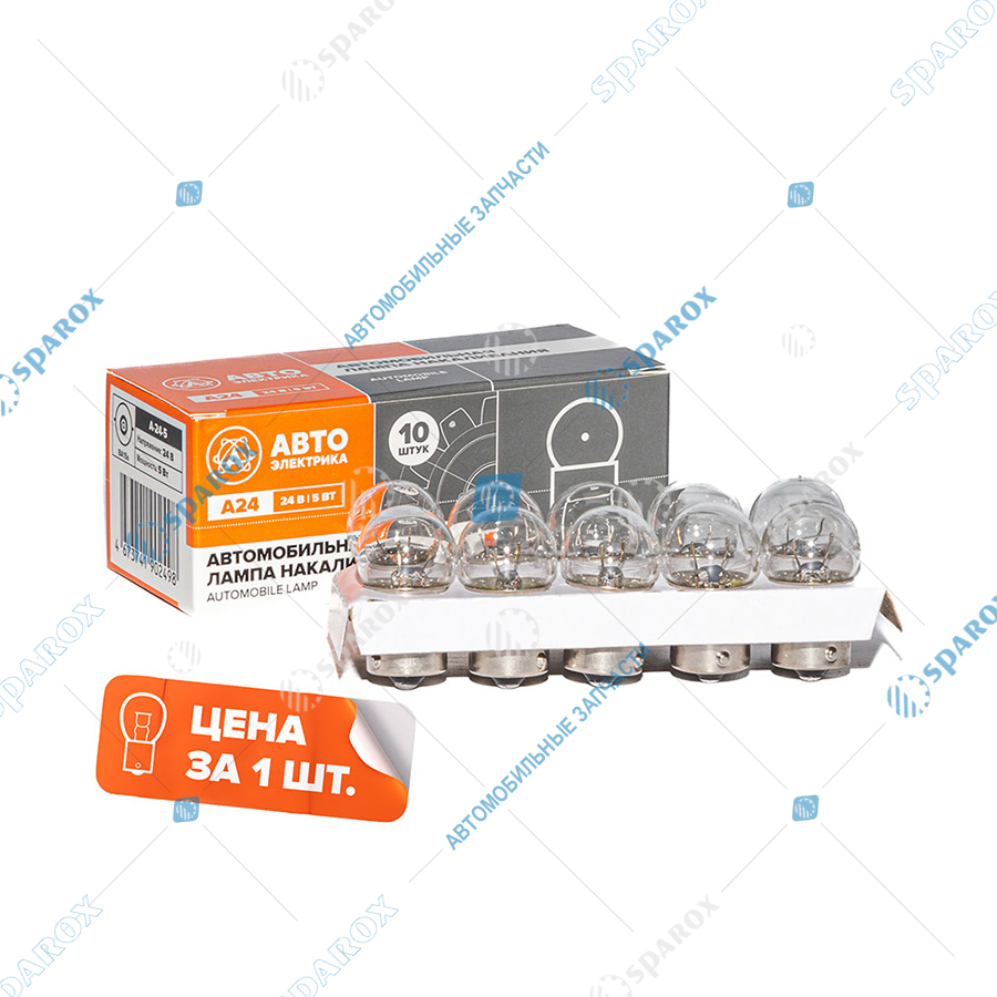 АЕ-А24-5-1 BA15s Автолампа R5W 24V 5W BA15S (АЕ)