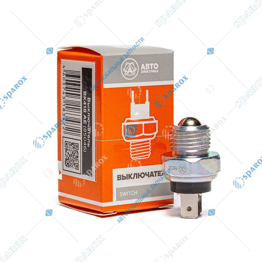 АЕ-ВК418 Выключатель света заднего хода, КамАЗ, ГАЗ, ВАЗ (ан. 1302.3768-01, 1302.3768, 1302.3768М, ВК12-3А)