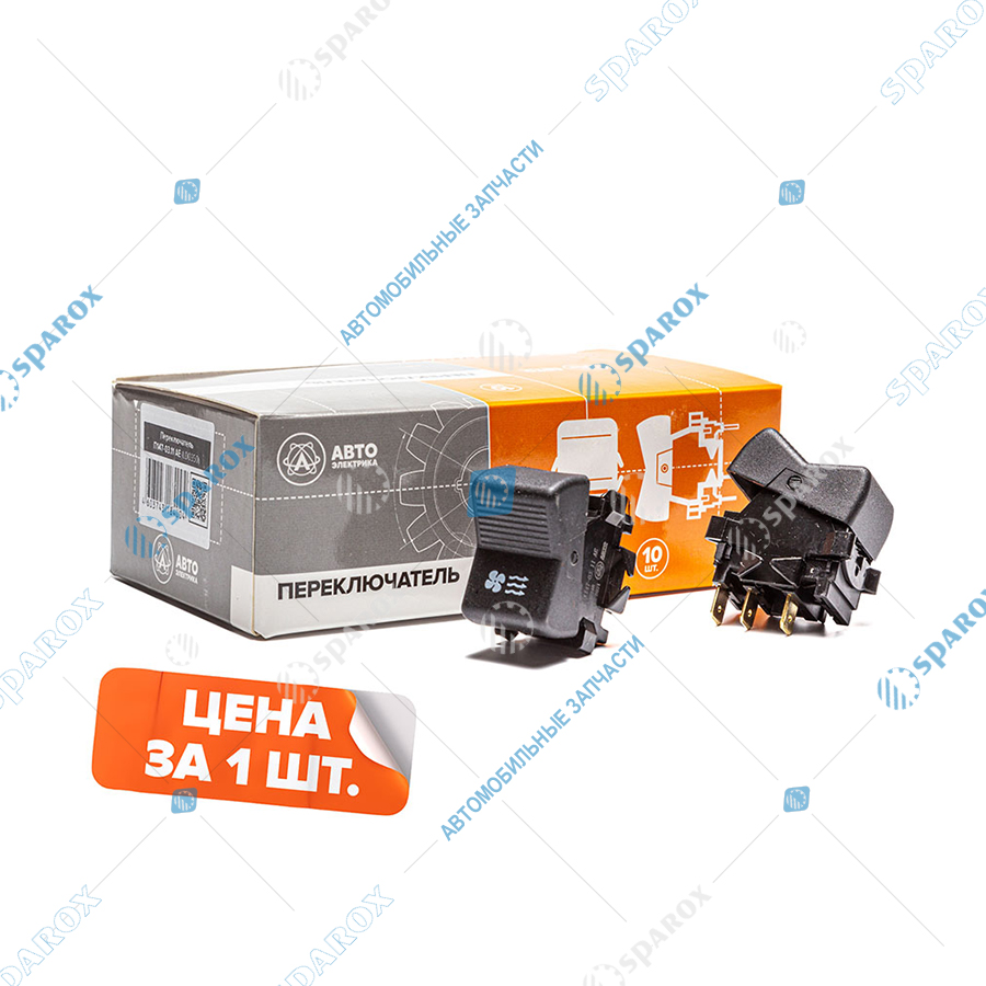 П147-03.11 AE Переключатель клавиша отопителя, ГАЗ, БЕЛАЗ, УРАЛ, ЛАЗ, ПАЗ, РАФ, 12/24 В