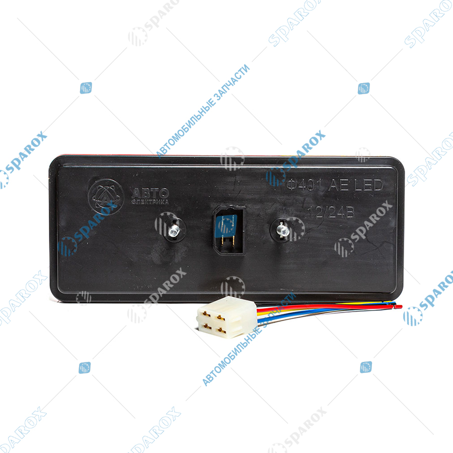 АЕ-Ф401 AE LED (ФП007 AE) Фонарь задний, МТЗ, ВТЗ, ХТЗ, светодиодный, пластиковый корпус, 12/24 В
