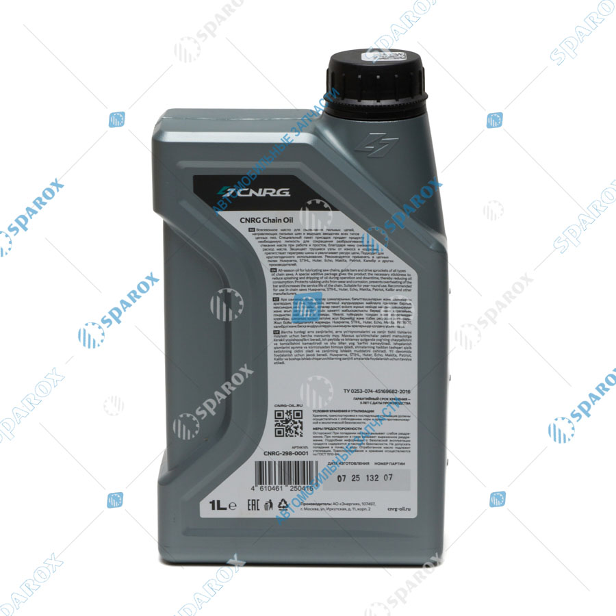 CNRG-298-0001 Масло цепное Chain Oil 1л