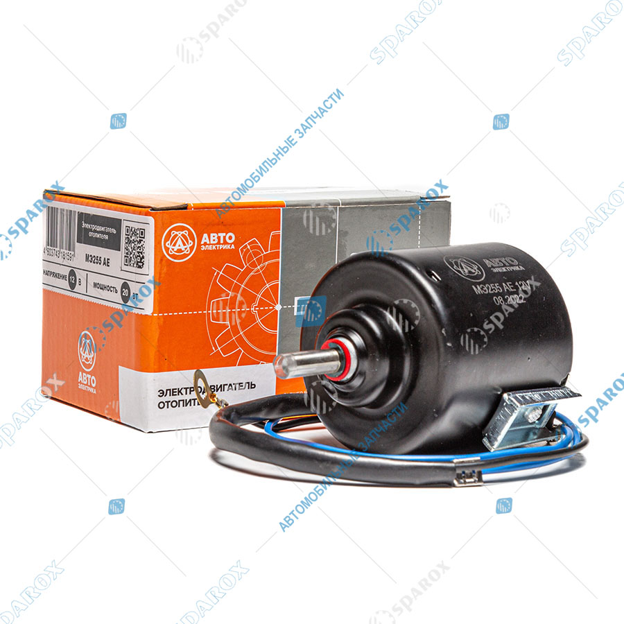 АЕ-МЭ255 Мотор отопителя ВАЗ-2101-2107, 2121, 21213 12В 20Вт без крыльчатки МЭ255 (АЕ)