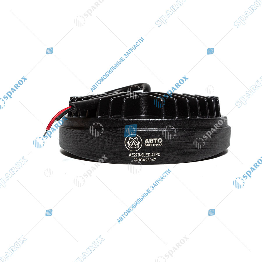 AE27R-9LED-42PC Фара светодиодная круглая 115х42х142 рассеянный свет 10/30В 27Вт 9 диодов AE27R-9LED-42PC (АЕ)