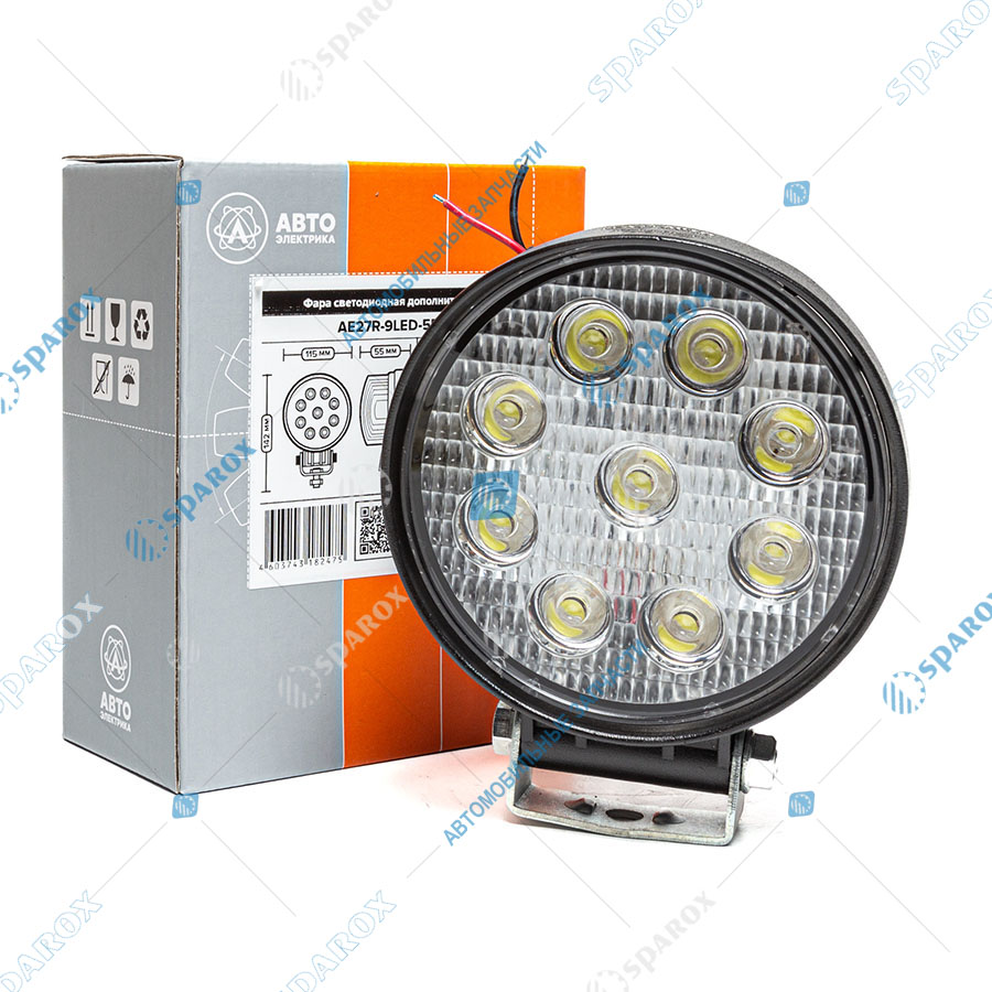 АЕ-AE27R-9LED-55PC Фара светодиодная круглая 115х55х142 рассеянный свет 10/30В 27Вт 9 диодов AE27R-9LED-55PC (АЕ)