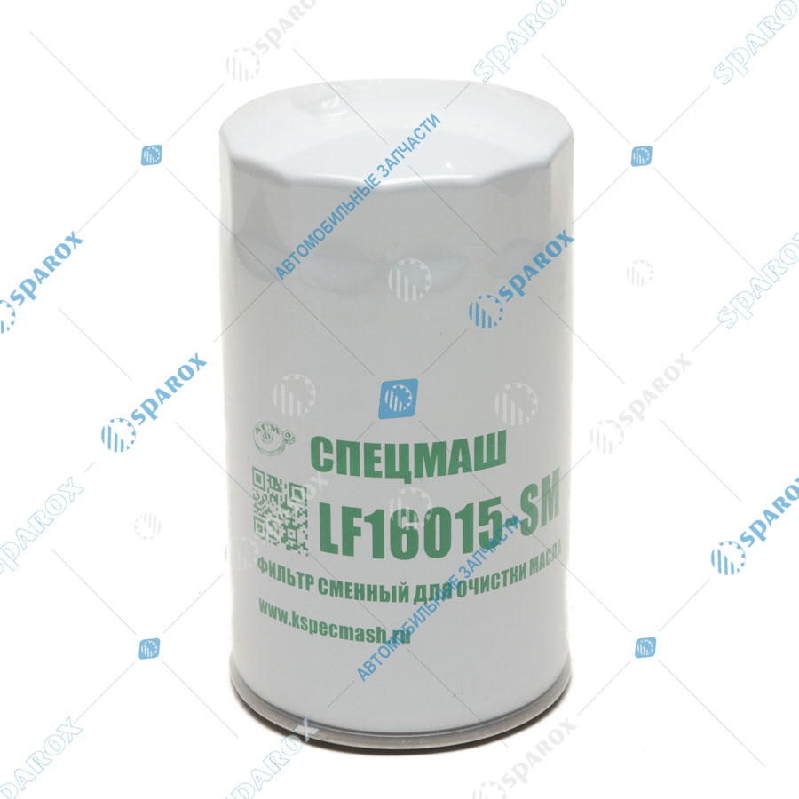 LF16015-СПЕЦМАШ Фильтр масляный дв. CUMMINS ISBe 185, 210, 300, DAF, IVECO, ПАЗ (аналог WK 950/26) LF16015 (СПЕЦМАШ)