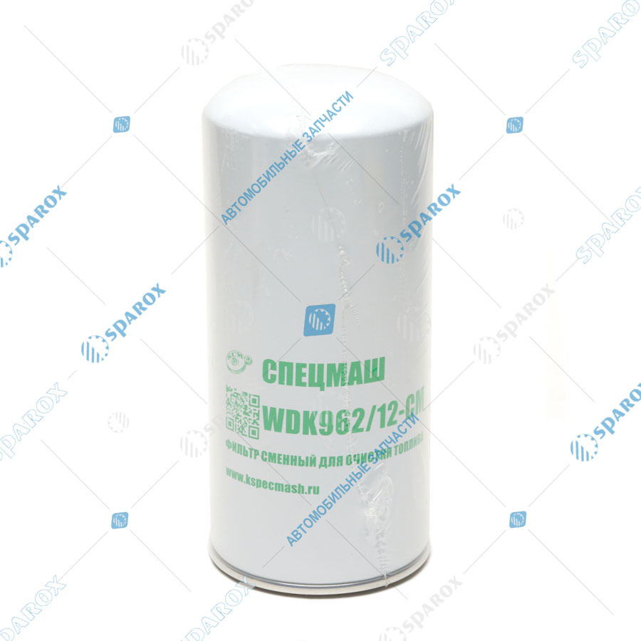 WDK962/12-СПЕЦМАШ Фильтр топливный ЕВРО-3, 4 (аналог 6W.24.059.00, FF5457, WDK962/16 ) WDK962/12 (СПЕЦМАШ)