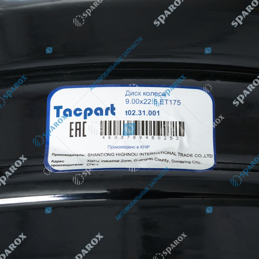 Tacpart-t02.31.001B Диск колеса 9.00х22.5 ET175 усиленный КАМАЗ, МАЗ, MB, SCANIA, MAN, VOLVO (6430-3101012) чёрный