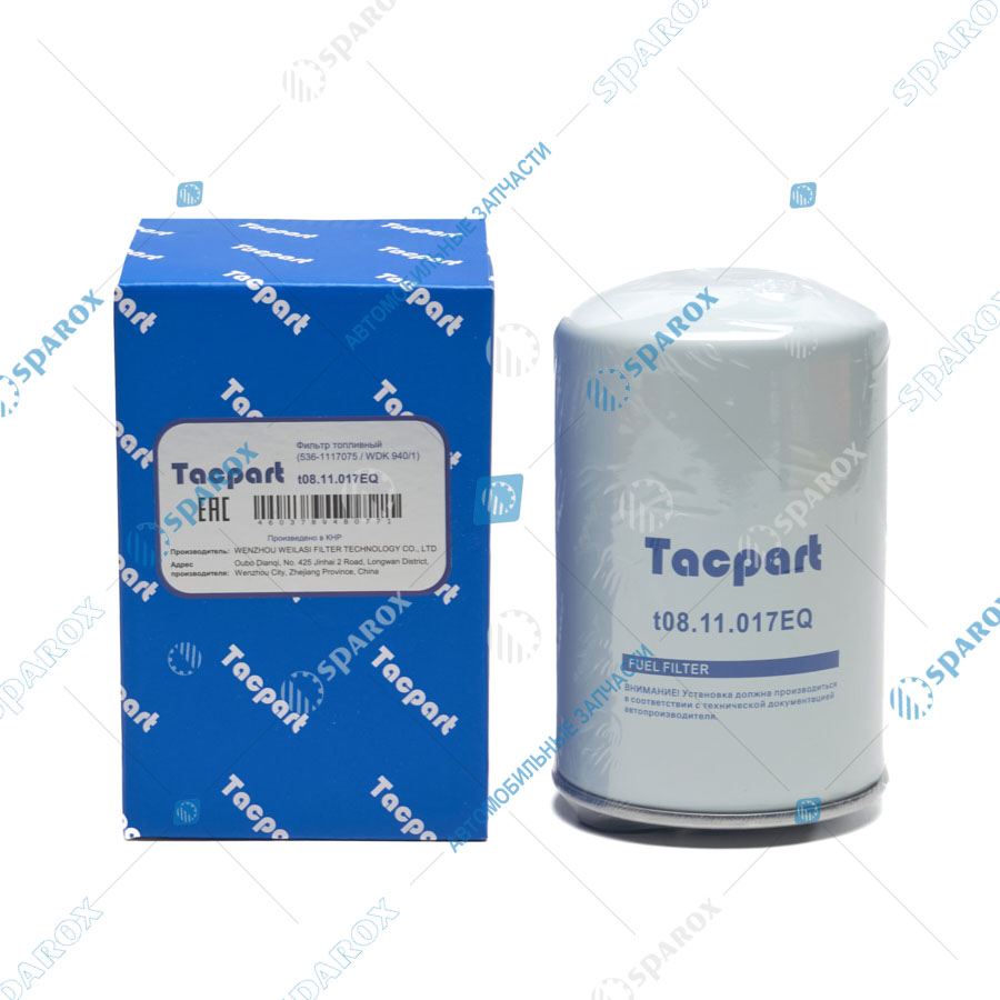 Tacpart-t08.11.017EQ Фильтр топливный (536-1117075 / WDK 940/1)
