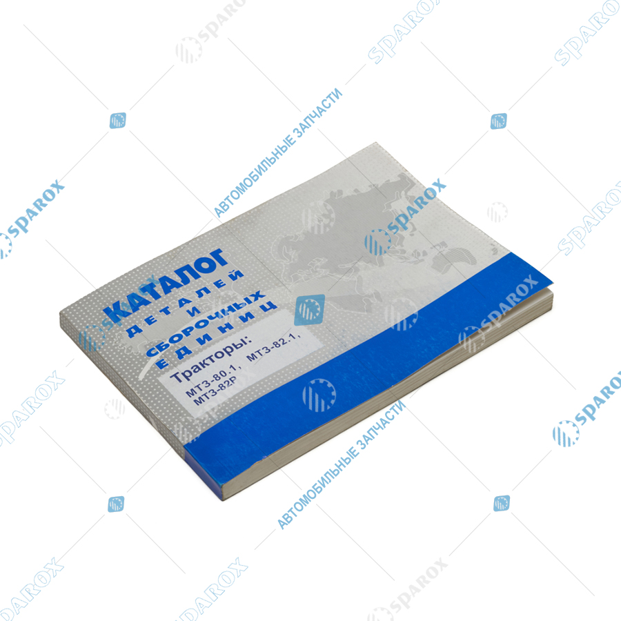 МТЗ-Каталог Каталог деталей трактора МТЗ-80,-82
