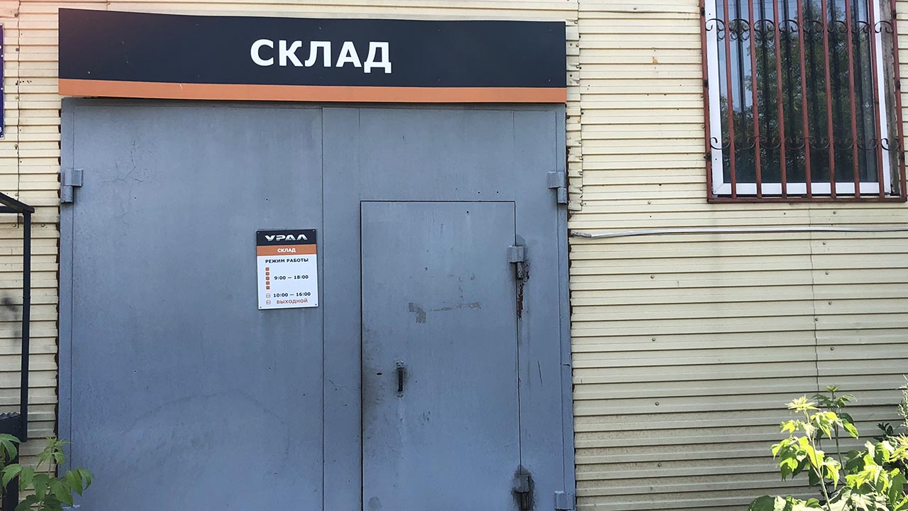 Склад пермь. Шоссе Космонавтов 316б. Шоссе Космонавтов 316б Пермь. Ш Космонавтов 164 б Пермь. Ш. Космонавтов, 316 б.